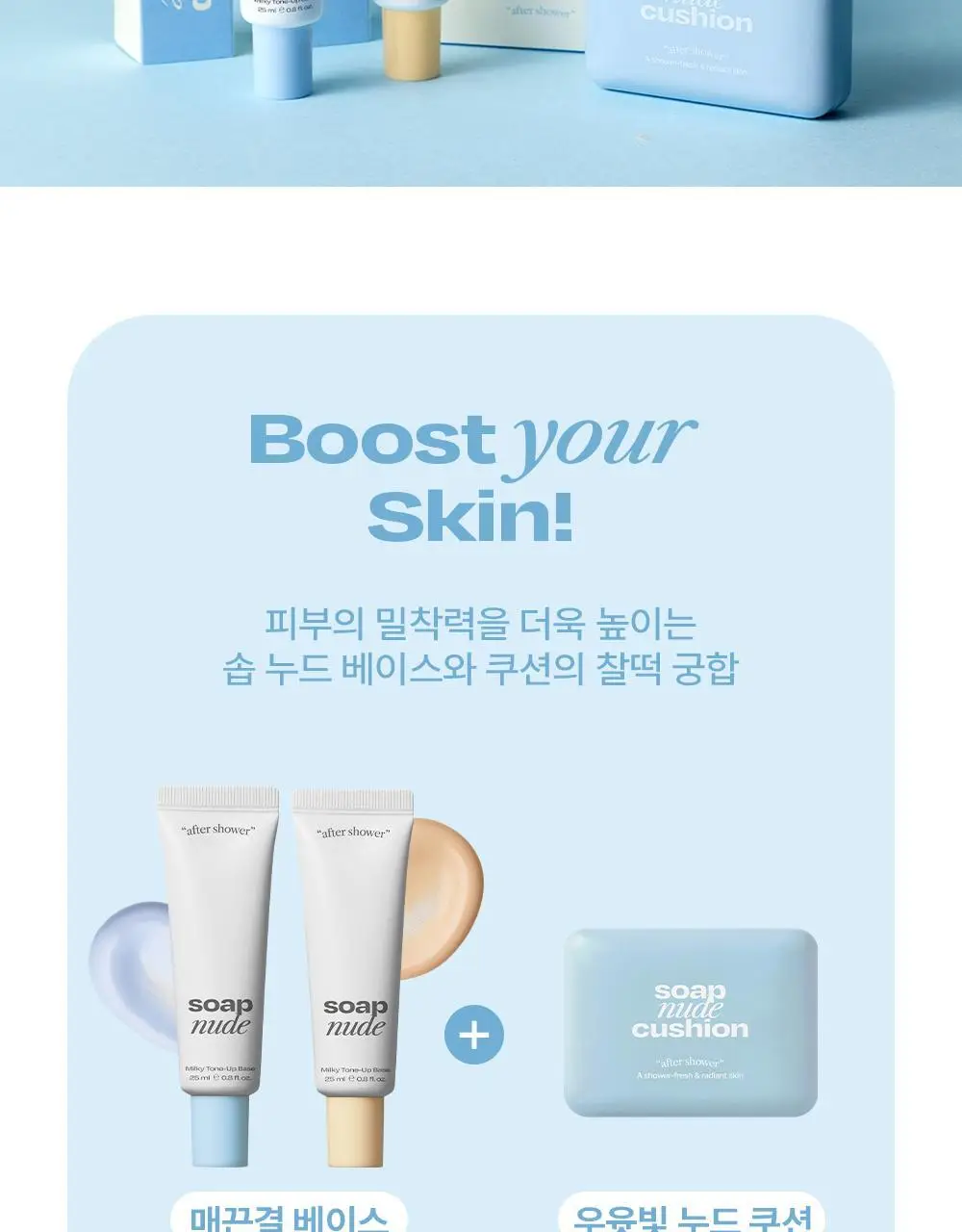 [NEW 리필기획] 얼터너티브스테레오 솝 누드 쿠션 상세페이지 35